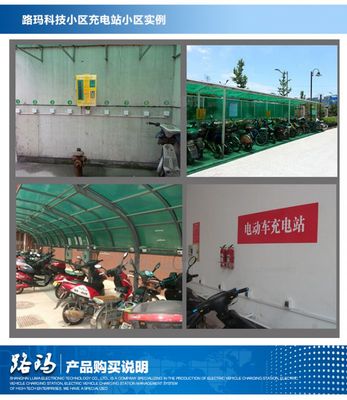 小區(qū)與工廠場(chǎng)景下的投幣式電瓶車充電站應(yīng)用與選擇
